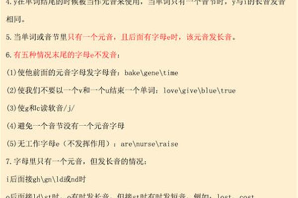 y的发音音标