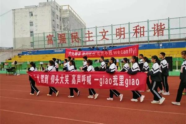 运动会标语