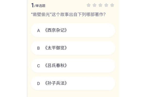 凿壁偷光小古文