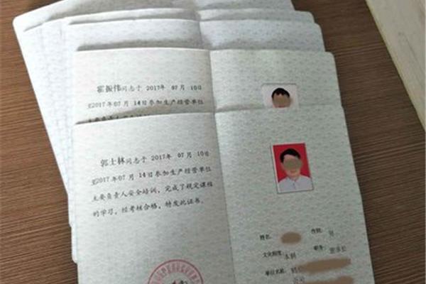 三类人员证书查询