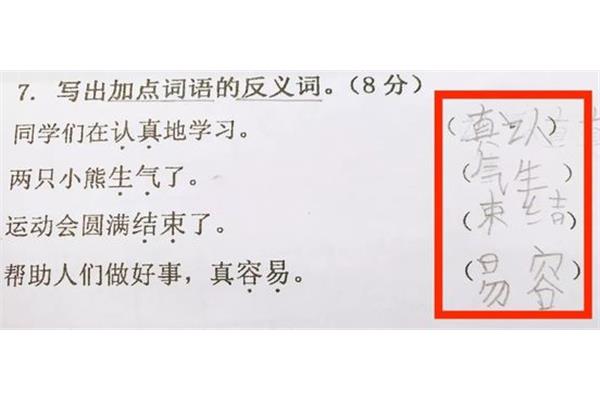 地的反义词