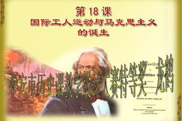 国际工人运动