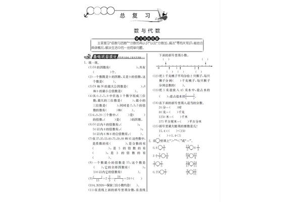 小学五年级数学题