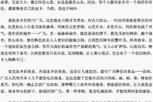 有一种甜作文