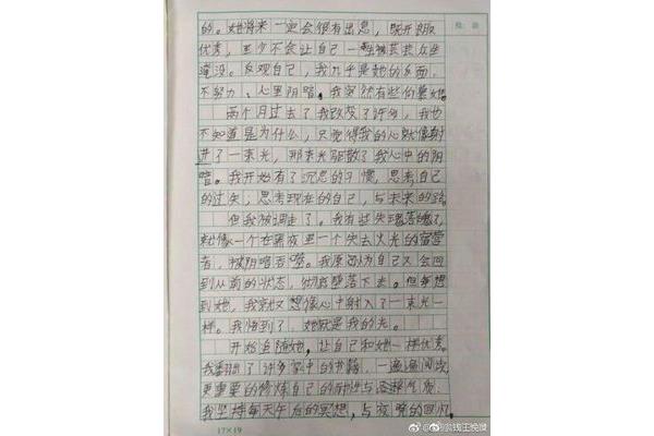 回忆老师的作文