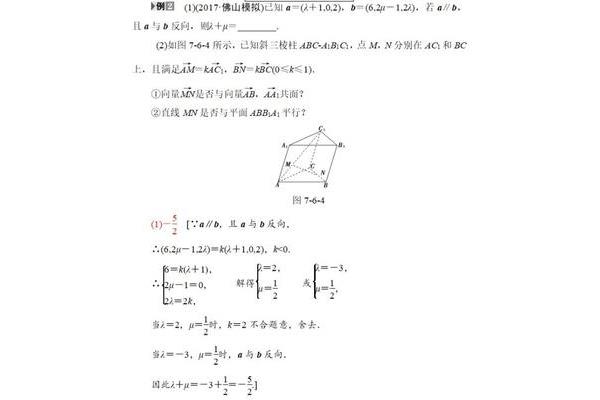 共面向量定理