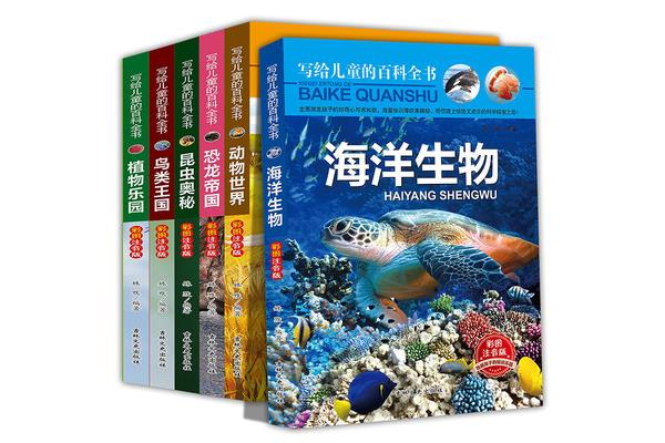 海底世界的秘密