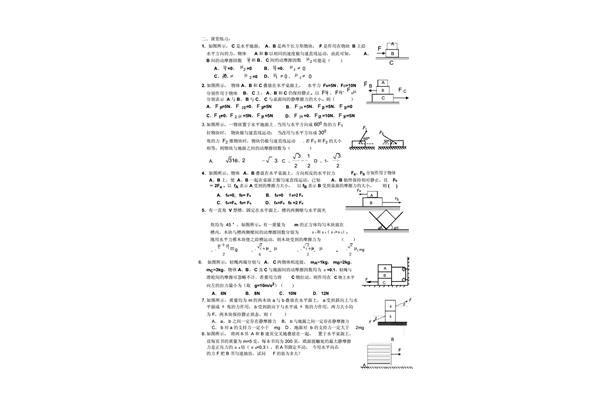 摩擦力的公式