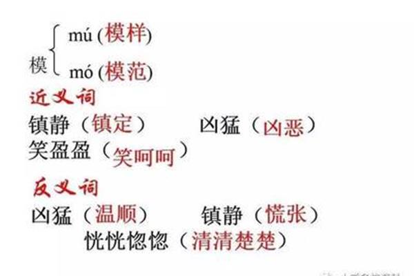 凶恶近义词
