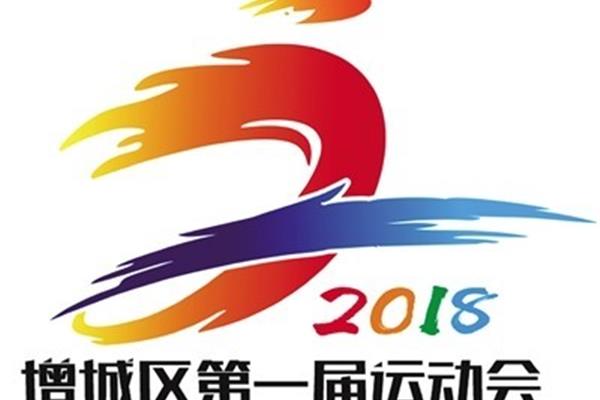 运动会的开头