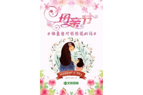 想对母亲说的话