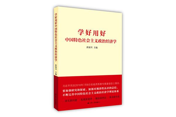 学习政治理论