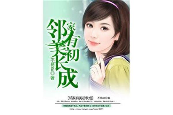 十大必看网络小说