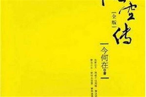 十大必看网络小说
