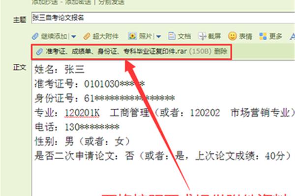 西安自考网
