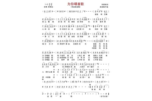 我为你唱首歌