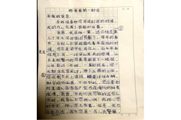 写一封信给妈妈