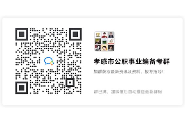 孝感市人事考试院