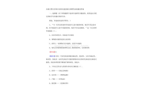 鄂尔多斯招聘