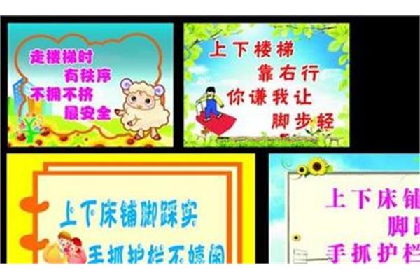 上下楼梯靠哪边走