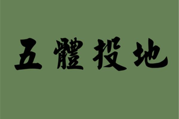地的反义词