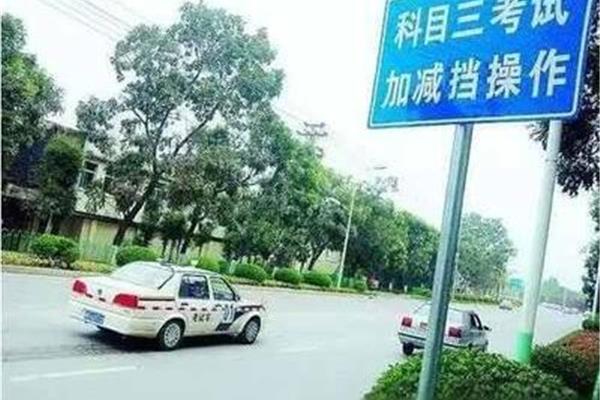 科目三多少分合格