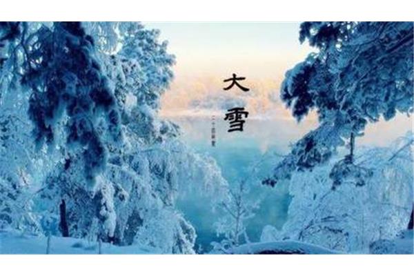 古诗中的雪