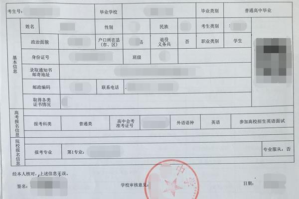 毕业院校怎么填