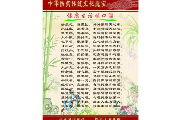 健康顺口溜