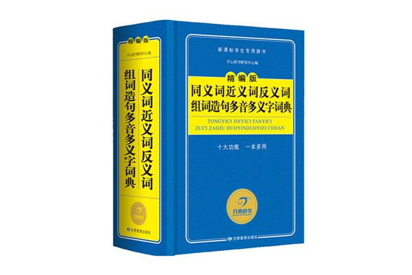 开心近义词