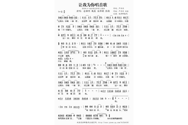 我为你唱首歌