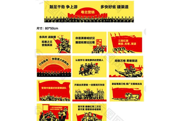 有干劲的口号