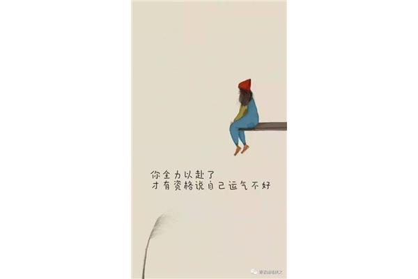 激励人奋斗的名言