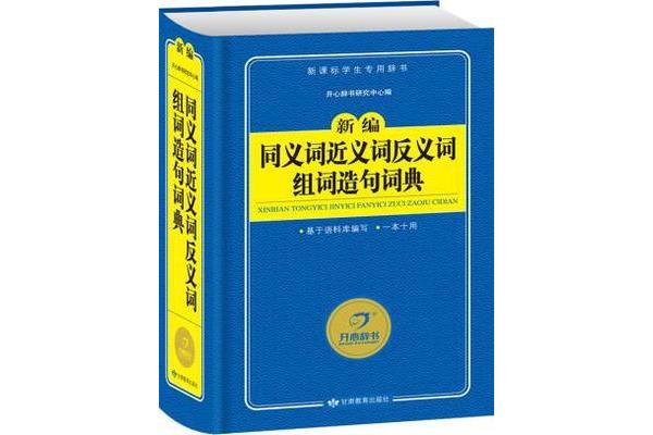 开心近义词