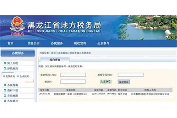 深圳地税局网站