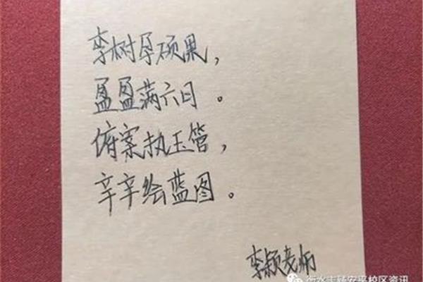 夸赞老师的诗句
