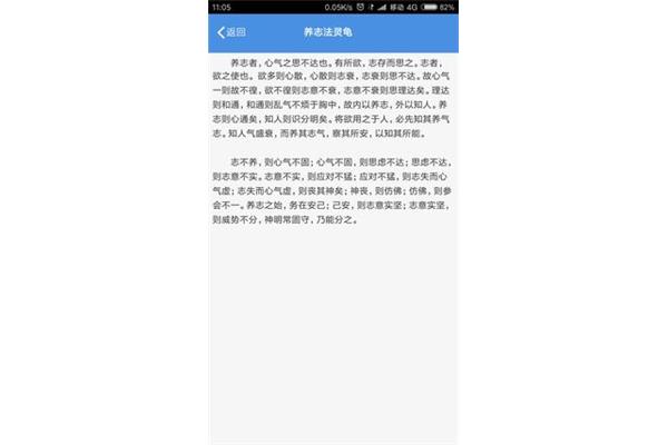 嗜欲深者天机浅