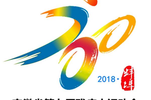 运动会的开头