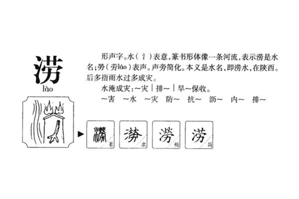 河流的拼音