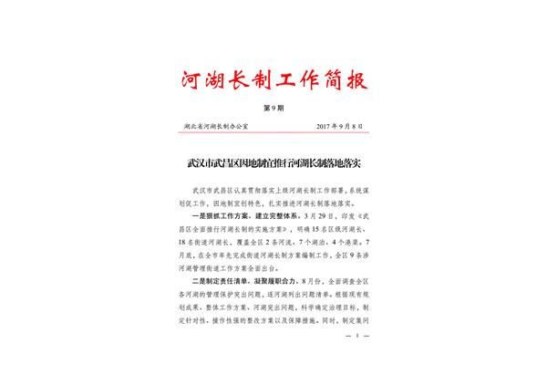 会议简报范文