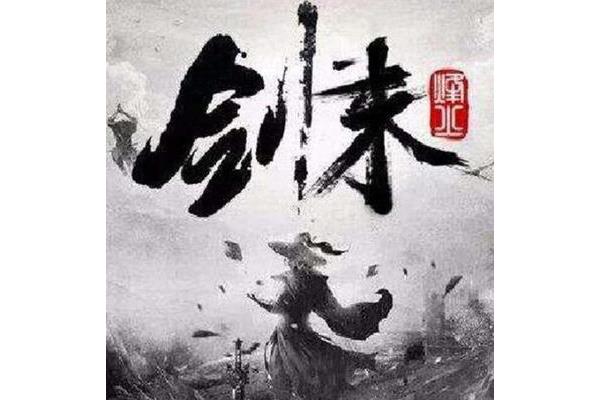 十大必看网络小说