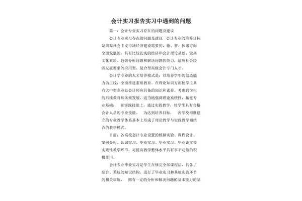 实习遇到的问题