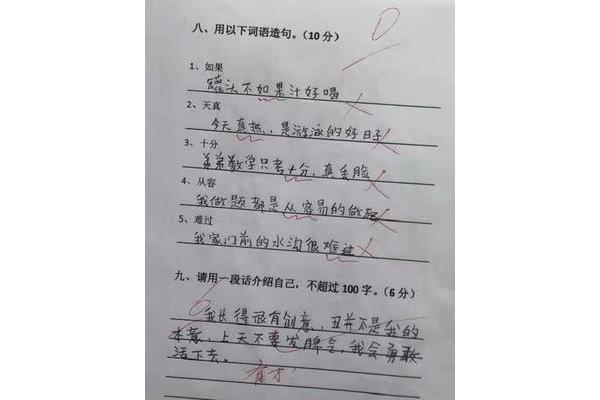 变成了造句
