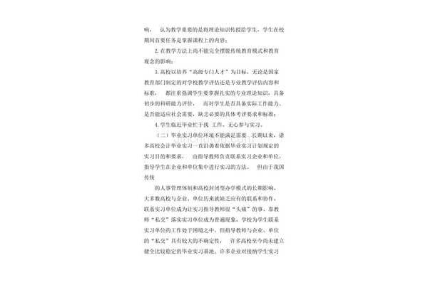 实习遇到的问题