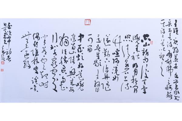 终南别业古诗