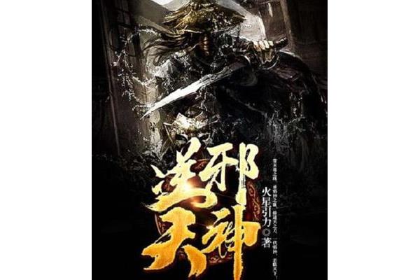 十大必看网络小说