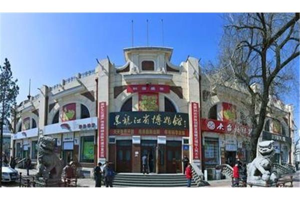 黑龙江博物馆