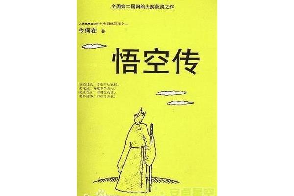 十大必看网络小说