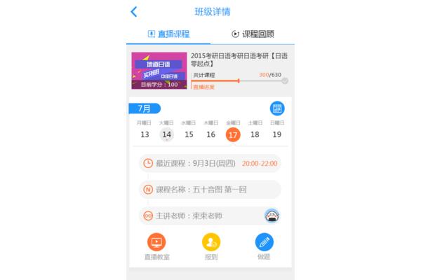 榆林教育云