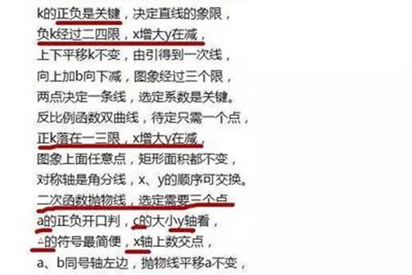 正比例公式